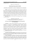 Научная статья на тему 'Научно-теоретические вопросы урбоэкологических исследований'