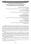 Научная статья на тему 'НАУЧНО-ТЕОРЕТИЧЕСКОЕ ИЗУЧЕНИЕ ПО ВНЕДРЕНИЮ ПАРАЛИМПИЙСКОГО И СПЕЦИАЛЬНОГО ОЛИМПИЙСКОГО ДВИЖЕНИЯ'