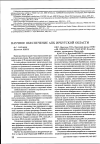 Научная статья на тему 'Научное обеспечение АПК Иркутской области'