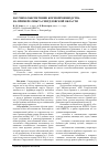 Научная статья на тему 'Научное обеспечение кормопроизводства на примере опыта Свердловской области'