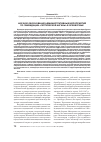 Научная статья на тему 'Научное обоснование административных мероприятий по ликвидации «Септической ангины» в Оренбуржье'