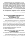 Научная статья на тему 'Научное обоснование базовой техники основного хода в акробатическом рок-н-ролле на основе анализа кинематических характеристик'