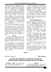 Научная статья на тему 'Научное обоснование и разработка технологий хлебобулочных изделий функционального значения'