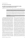 Научная статья на тему 'Научное обоснование и реализация программы «Семипалатинский полигон-Алтай»'