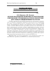 Научная статья на тему 'Научное обоснование норматива по контрольному комплексному упражнению на полосе препятствий для учебных заведений Минюста России'