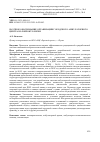 Научная статья на тему 'НАУЧНОЕ ОБОСНОВАНИЕ ОРГАНИЗАЦИИ ГОРОДСКОГО АМБУЛАТОРНОГО ЦЕНТРА КОЛОПРОКТОЛОГИИ'