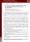 Научная статья на тему 'НАУЧНОЕ ОБОСНОВАНИЕ ОЦЕНКИ ДЕЯТЕЛЬНОСТИ КУРСАНТОВ ВОЕННОЙ ОБРАЗОВАТЕЛЬНОЙ ОРГАНИЗАЦИИ'