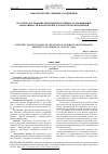 Научная статья на тему 'Научное обоснование применения серицина для повышения эффективности шлихтования хлопчатобумажной пряжи'