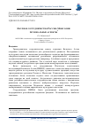 Научная статья на тему 'НАУЧНОЕ СОТРУДНИЧЕСТВО РОССИЯ-МОНГОЛИЯ: РЕГИОНАЛЬНЫЕ АСПЕКТЫ'