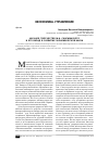 Научная статья на тему 'Научное творчество М. И. Скаржинского и его вклад в развитие экономической науки'