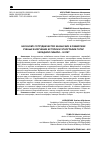 Научная статья на тему 'НАУЧНОМУ СОТРУДНИЧЕСТВУ КАЗАНСКИХ И СИБИРСКИХ УЧЕНЫХ В ИЗУЧЕНИИ ИСТОРИИ И ЭТНОГРАФИИ ТАТАР ЗАПАДНОЙ СИБИРИ – 50 ЛЕТ'