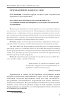 Научная статья на тему 'Научность и научная обоснованность - сомнительные принципы уголовно-правовой политики'