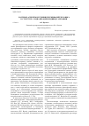 Научная статья на тему 'Научные аспекты изучения переживаний человека в структуре социализации-индивидуализации'