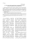 Научная статья на тему 'Научные династии польских профессоров и преподавателей в Казанском Императорском университете'