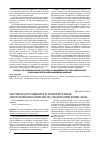 Научная статья на тему 'Научные достижения и приоритетные на правления развития исследований ВНИИ льна'