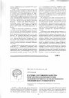 Научная статья на тему 'Научные достижения кафедры неврологии и нейрохирургии Дальневосточного государственного медицинского университета'