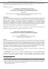 Научная статья на тему 'НАУЧНЫЕ ДОСТИЖЕНИЯ ПИРОГОВА Н.И. В ОБЛАСТИ АНАТОМИИ И ОПЕРАТИВНОЙ ХИРУРГИИ'