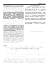 Научная статья на тему 'Научные достижения по проблеме «Холера» в 2006 году'