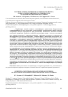 Научная статья на тему 'НАУЧНЫЕ И ТЕХНОЛОГИЧЕСКИЕ ОСОБЕННОСТИ СИНТЕЗА НОВЫХ СЛОЖНОЭФИРНЫХ ПЛАСТИФИКАТОРОВ НА ОСНОВЕ ВОЗОБНОВЛЯЕМОГО СЫРЬЯ'