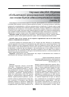 Научная статья на тему 'Научные идеи В.А. Юсупова об объективной организационной потребности как основе бытия административного права (часть 1)'