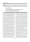 Научная статья на тему 'Научные исследования и новые стратегии современной клинической иммунологии и аллергологии'
