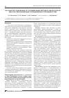 Научная статья на тему 'Научные исследования по оптимизации методов лабораторной диагностики инфекций,передаваемых половым путем'