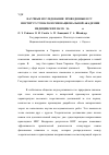 Научная статья на тему 'НАУЧНЫЕ ИССЛЕДОВАНИЯ, ПРОВЕДЕННЫЕ В ГУ «ИНСТИТУТ СТОМАТОЛОГИИ НАЦИОНАЛЬНОЙ АКАДЕМИИ МЕДИЦИНСКИХ НАУК» ЗА 1992-2013 гг.'