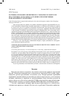 Научная статья на тему 'Научные основания эффективного социального контроля проституции: актуальное состояние и перспективные направления исследований'