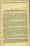 Научная статья на тему 'НАУЧНЫЕ ОСНОВЫ НОВОГО СТАНДАРТА НА ВЫБОР ИСТОЧНИКОВ ЦЕНТРАЛИЗОВАННОГО ХОЗЯЙСТВЕННО-ПИТЬЕВОГО ВОДОСНАБЖЕНИЯ '