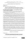 Научная статья на тему 'НАУЧНЫЕ ОСНОВЫ РАЗРАБОТКИ ГИДРОТЕХНИЧЕСКИХ УСТРОЙСТВ ДЛЯ ОБЕСПЕЧЕНИЯ НАДЕЖНОСТИ И БЕЗОПАСНОЙ РАБОТЫ ВОДОЗАБОРОВ'