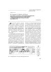 Научная статья на тему 'Научные основы разработки подсистем приводов выемочных комбайнов с повышенными параметрами на-дежности'