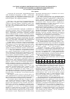 Научная статья на тему 'Научные основы развития мясопродуктового подкомплекса в условиях вступления Российской Федерации в ВТО и участия в таможенном Союзе'