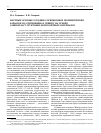 Научная статья на тему 'Научные основы создания сорбционных геохимических барьеров по отношению к свинцу на основе аминопласт-грунтовых композитных материалов'