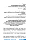 Научная статья на тему 'НАУЧНЫЕ ОСНОВЫ ВЛИЯНИЯ ПОДЗЕМНЫХ ИСТОЧНИКОВ НА ГОДОВОЙ ПРИРОСТ РАСТЕНИЙ В СОВРЕМЕННЫХ ПРИРОДНЫХ УСЛОВИЯХ'