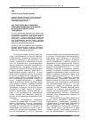 Научная статья на тему 'Научные подходы к правовой ресоциализации воспитанников детских исправительных учреждений'