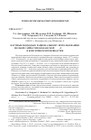 Научная статья на тему 'Научные подходы к рациональному использованию мелкой сайры тихоокеанской ( col о labis saira ) в консервном производстве'