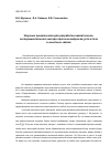 Научная статья на тему 'Научные предпосылки для разработки аналитическо-экспериментального метода прогноза выбросов угля и газа в очистных забоях'