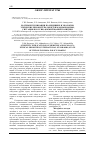 Научная статья на тему 'Научные публикации по медицине и экологии: этические приоритеты, международные нормы, ситуация в России, формирование политики'
