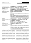 Научная статья на тему 'Научные школы духовно-ориентированного подхода к управлению и взаимодействия власти, бизнеса и общества професора В. Ф. Уколова и профессора И. К. Быстрякова'