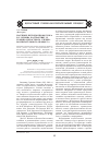 Научная статья на тему 'Научные взгляды профессора В. С. Ильина на практику и теорию целостного учебновоспитательного процесса'