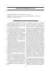 Научная статья на тему 'Научный архив КИГИ РАН и его фонды'