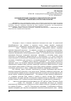 Научная статья на тему 'Научный потенциал социально-психологического знания: проблемы становления и перспективы развития'