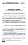 Научная статья на тему 'НАУЧНЫЙ СЕМИНАР, ПОСВЯЩЕННЫЙ 120-ЛЕТИЮ СО ДНЯ РОЖДЕНИЯ АРТЕМА ВЕСЕЛОГО'