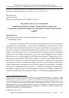 Научная статья на тему 'Научный смысл и суть концепции «верховенства Конституции в управлении государством» и «верховенства Конституции в исполнении властных полномочий» в КНР'