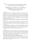 Научная статья на тему 'НАУКА АГРАРНОГО ПРАВА РОССИИ: СТАНОВЛЕНИЕ И РАЗВИТИЕ'