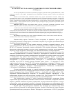 Научная статья на тему 'Наука и культура Казани в годы Великой Отечественной войны'