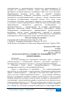 Научная статья на тему 'НАУКА И КУЛЬТУРА: ТО ВМЕСТЕ, ТО ПОВРОЗЬ, А ТО ПОПЕРЕМЕННО'