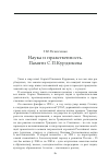 Научная статья на тему 'Наука и нравственность. Памяти С. П. Курдюмова'