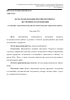 Научная статья на тему 'Наука и образование против терроризма, экстремизма и ксенофобии (о конкурсе студенческих научно-исследовательских и проектных работ)'