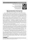 Научная статья на тему 'Наука как революция в жизни населения. Es0f2016 в Манчестере, июль 2016 года'